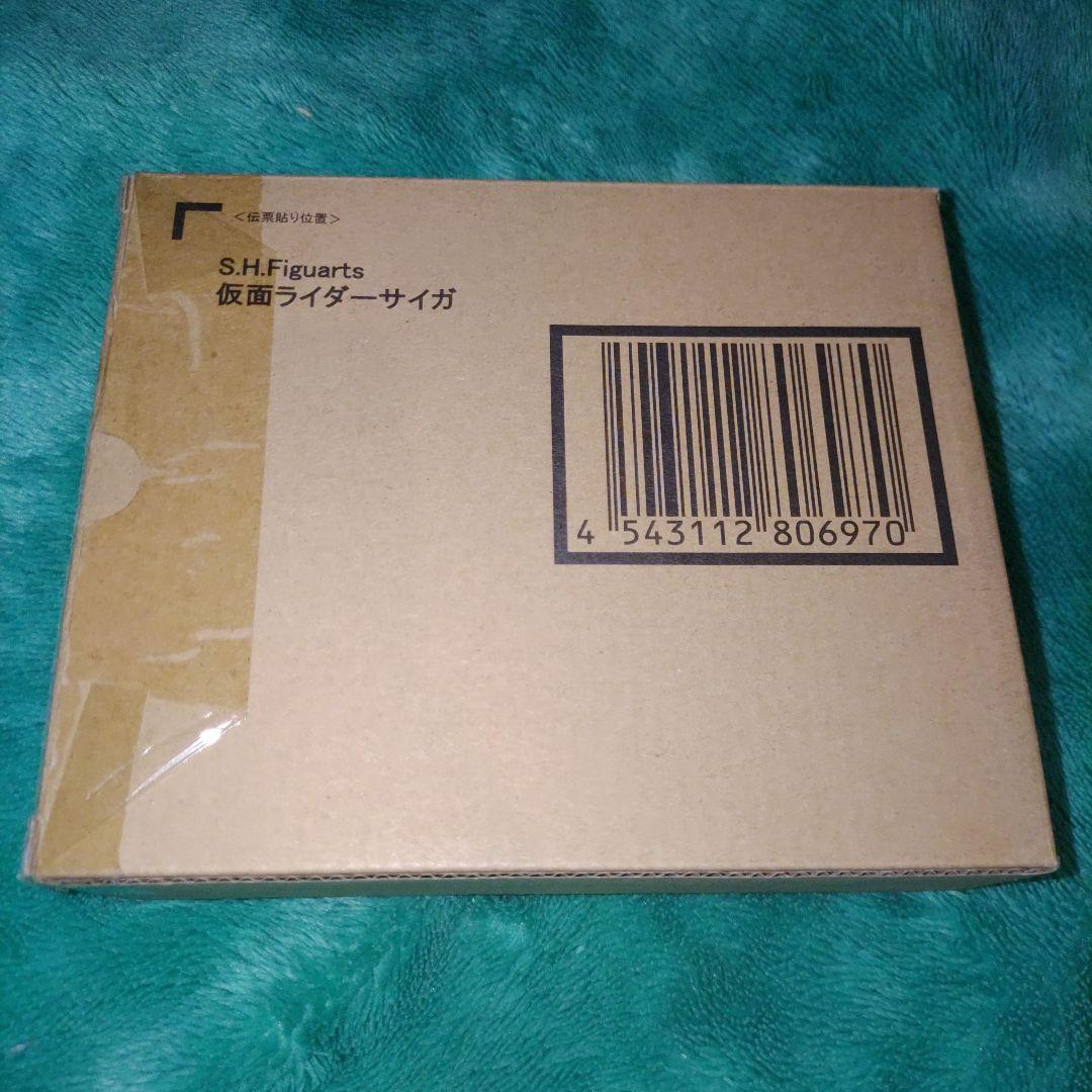 S.H.Figuarts 仮面ライダーサイガ 輸送箱付き 仮面ライダーファイズ