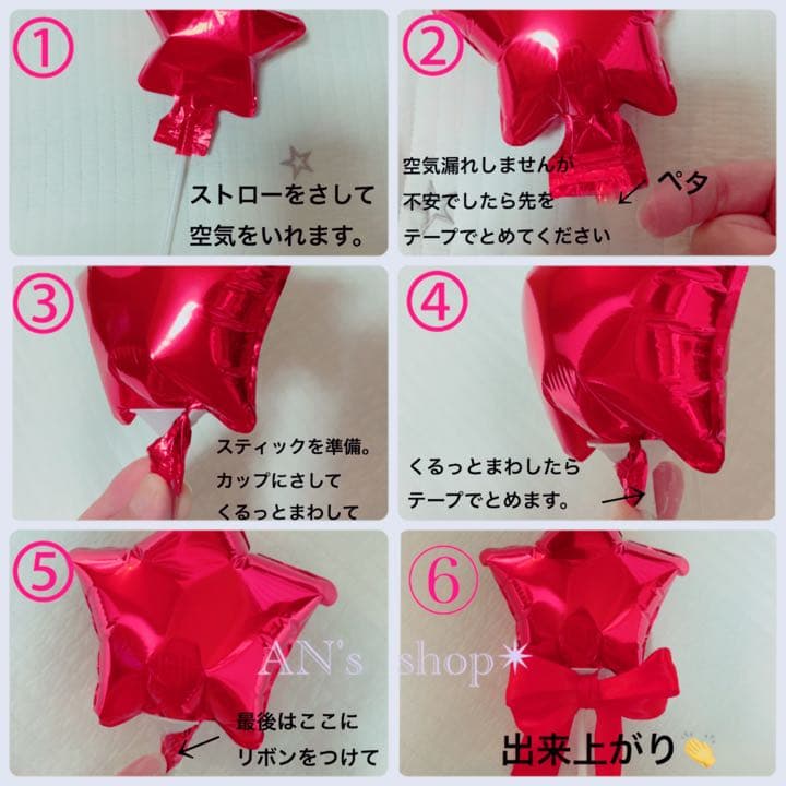 【確認用】クリアバルーン　膨らまし方&スティックへの付け方