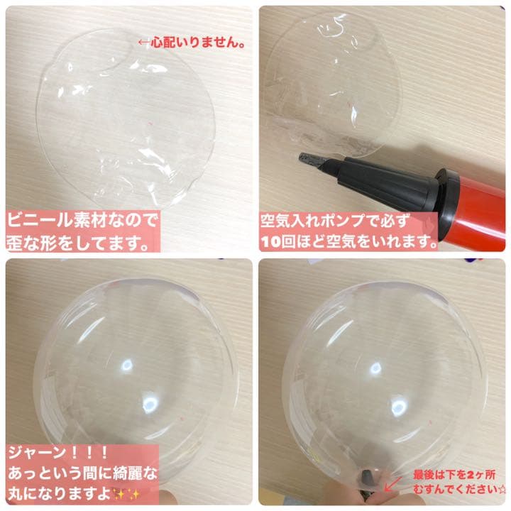 【確認用】クリアバルーン　膨らまし方&スティックへの付け方