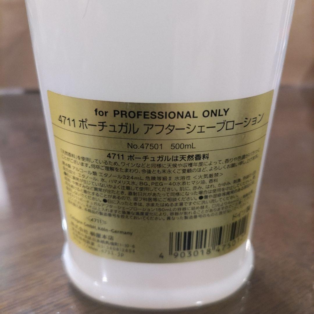 4711ポーチュガルスキンミルク・アフターシェーブ・ヘアトニックセット