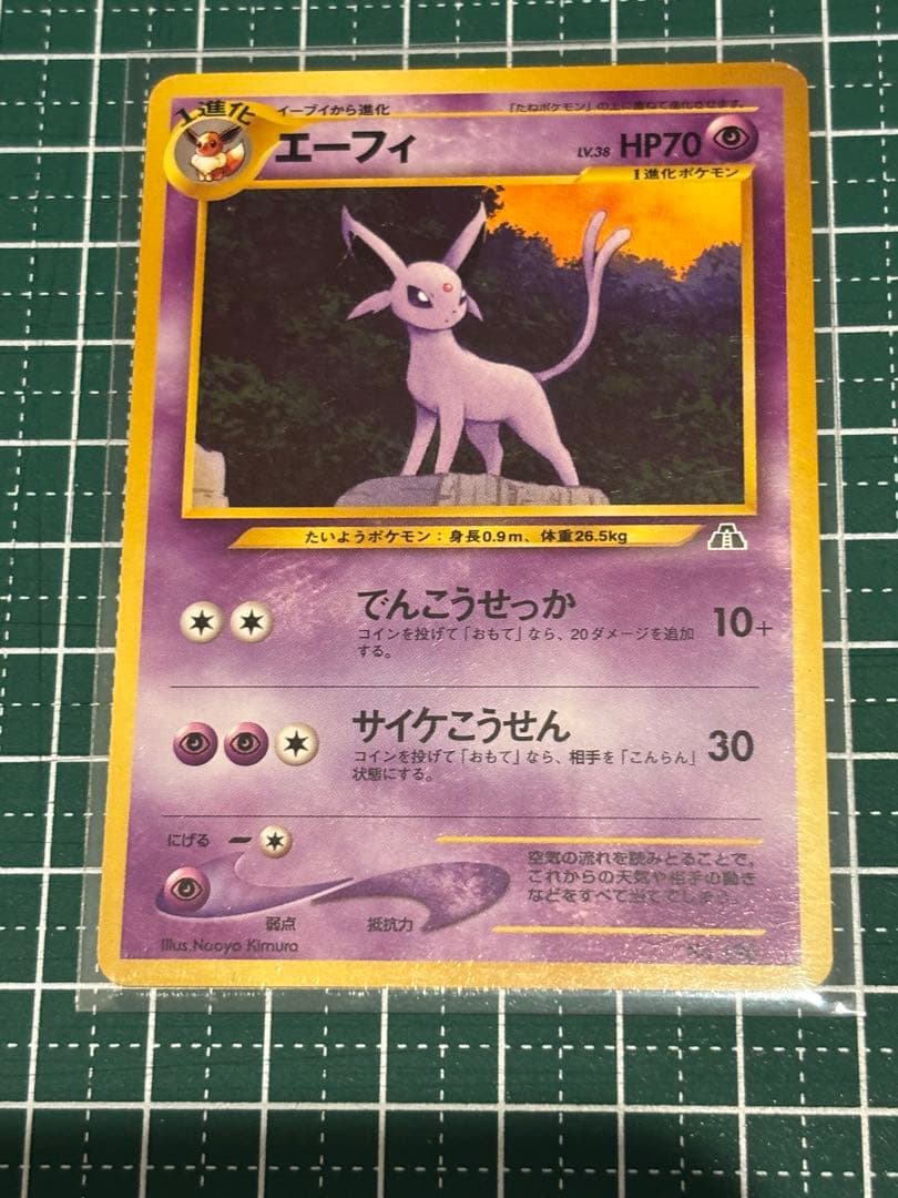 ポケモンカード ポケカ 旧裏面 旧裏 エーフィ - メルカリ