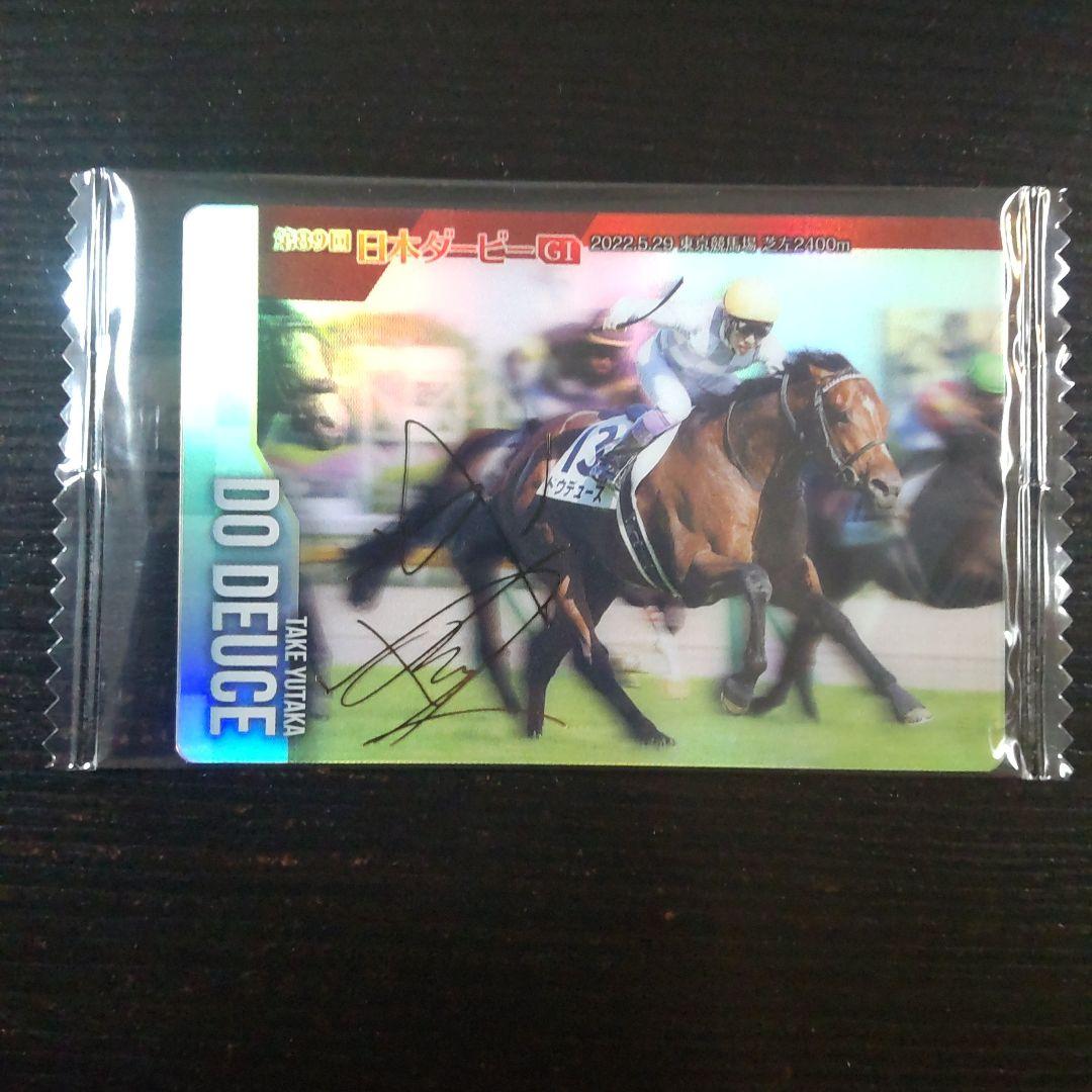 サラブレッドホースコレクション ドゥデュース武豊サイン入り - メルカリ