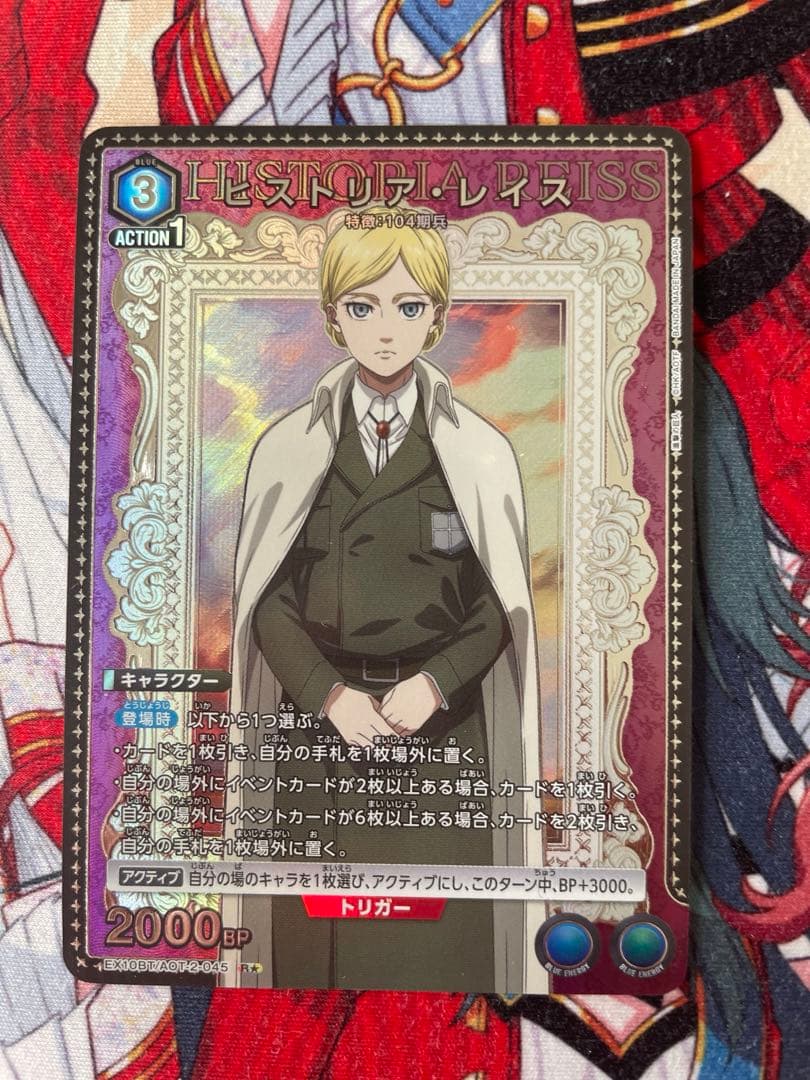 ユニオンアリーナ 進撃の巨人 ヒストリア・レイス Rパラレル - メルカリ