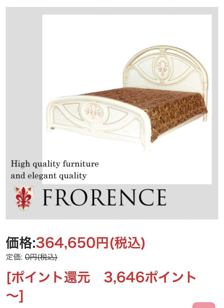 サルタレッリ　フローレンス　クイーン　ワイドダブル　中古