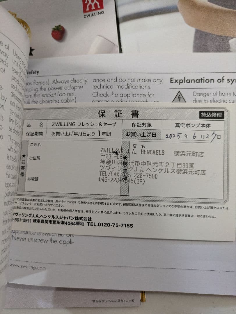 新品未使用　ツヴィリング FRESH & SAVE スターターキットほか　ガラス