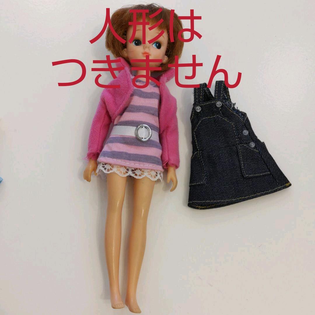 初代リカちゃんにピッタリお洋服4セット