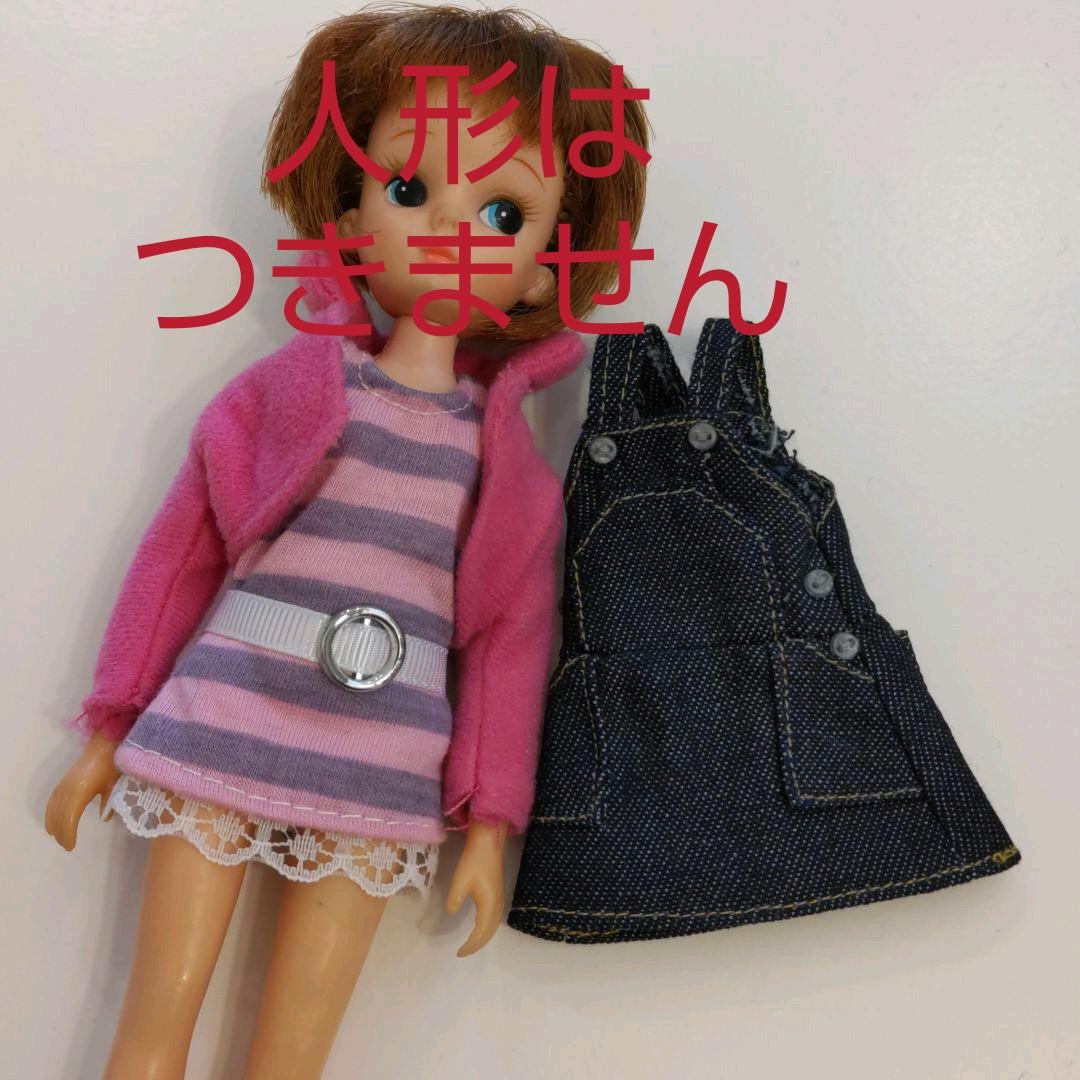 初代リカちゃんにピッタリお洋服4セット