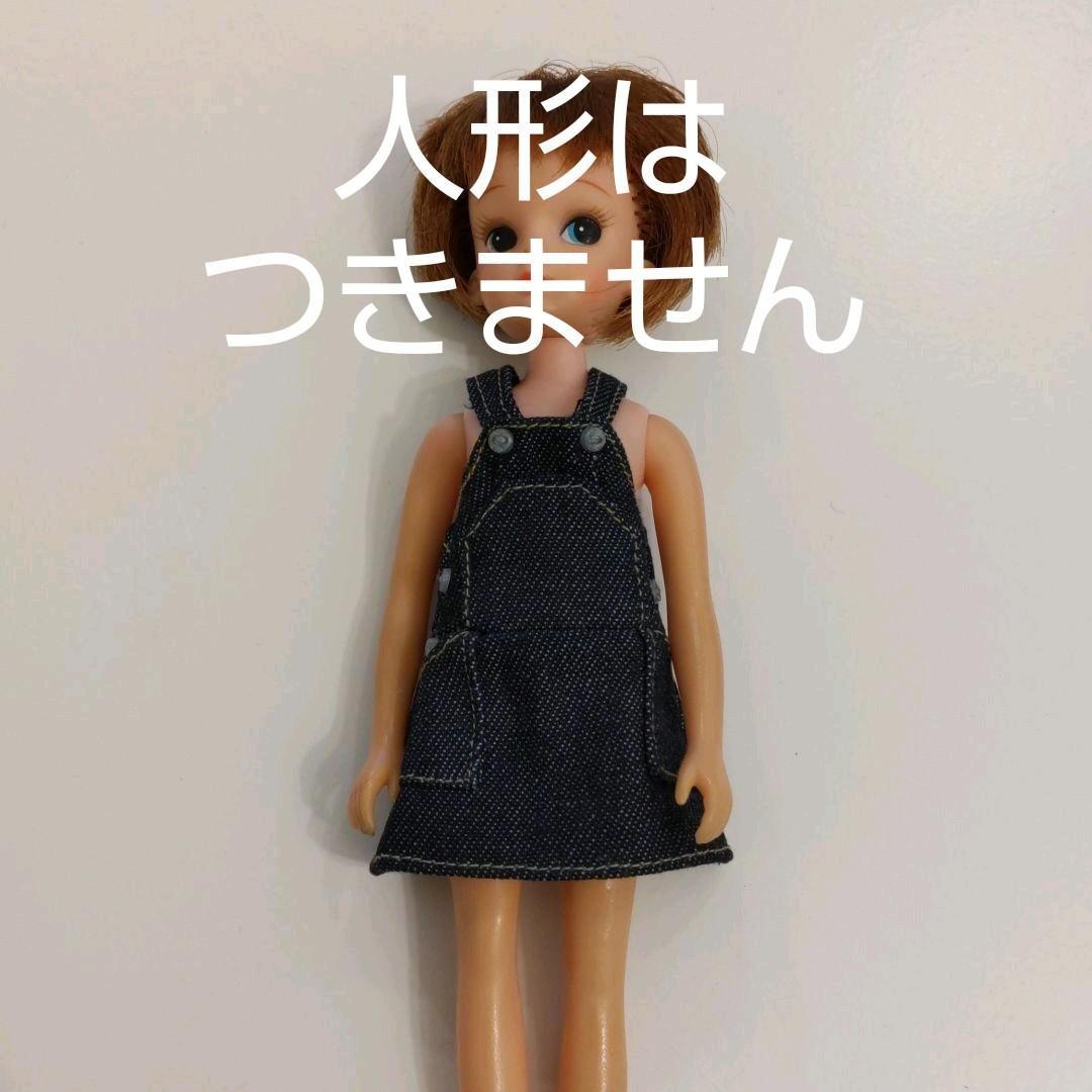 初代リカちゃんにピッタリお洋服4セット