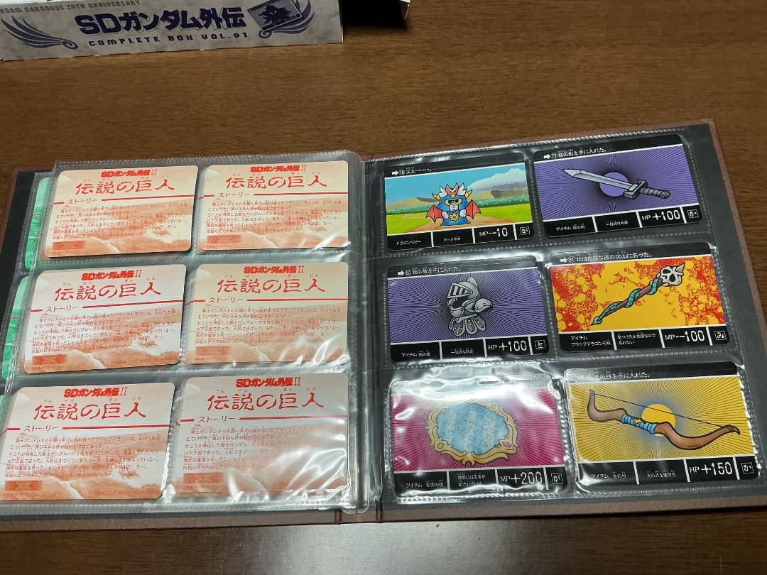 SDガンダム外伝コンプリートボックスvol.1&ラクロアの勇者復刻編