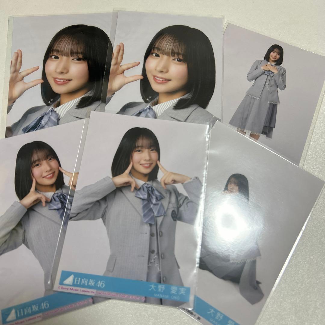 大野愛実 日向坂46 生写真 フルコンプ - メルカリ