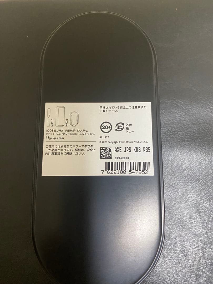 IQOS ILUMA i PRIME SELETTI 限定版