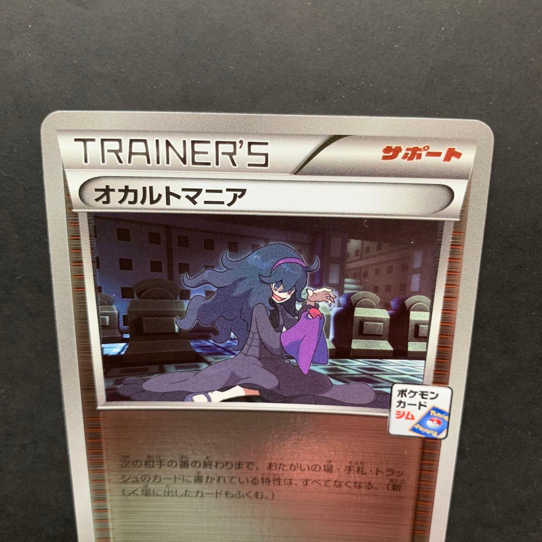 オカルトマニア プロモ ポケモンカード 173/XY-P - メルカリ