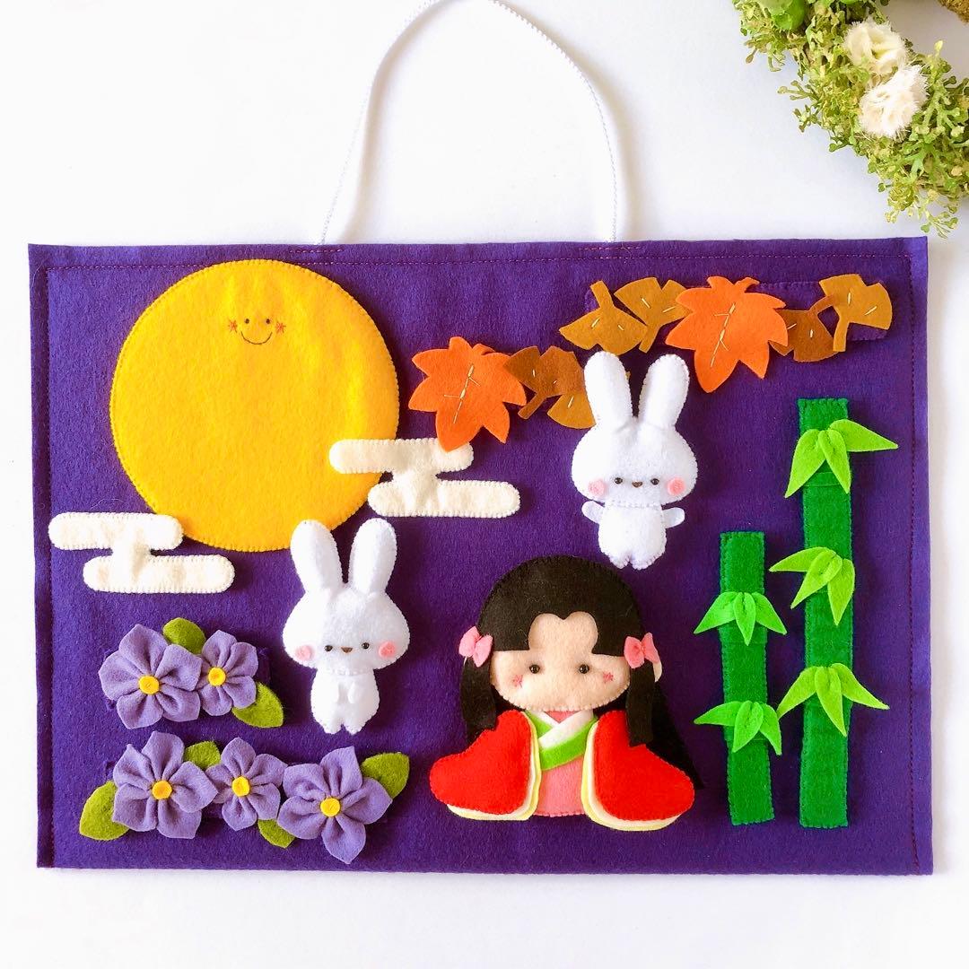 お月見かぐや姫マグネット式タペストリー《フェルトリース》 - メルカリ