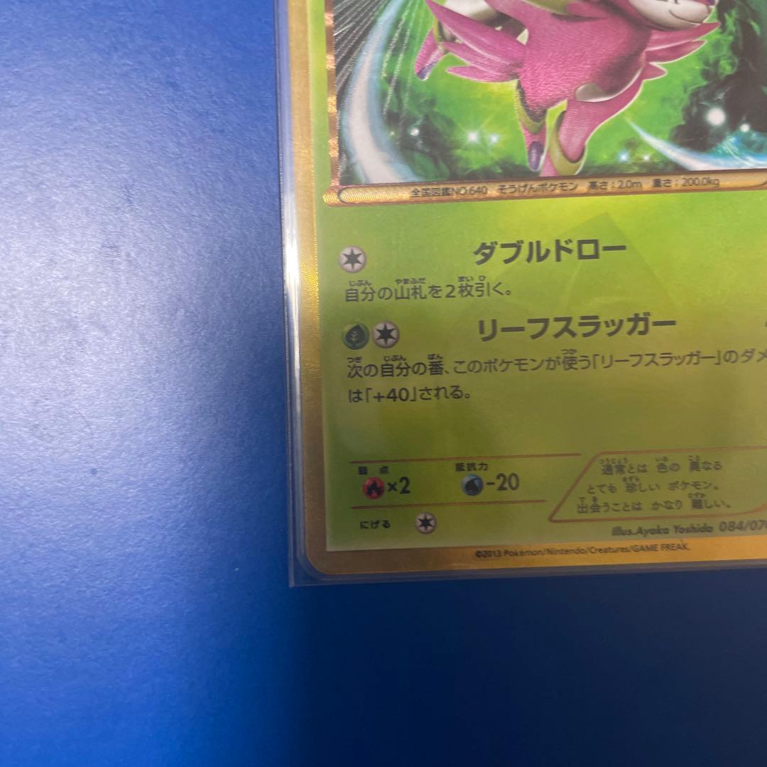 ビリジオン UR BW9 メガロキャノン 084/076 ポケカ - メルカリ