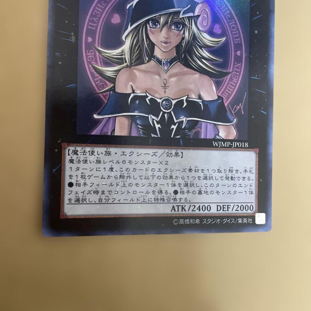 マジマジ☆マジシャンギャル ウルトラレア 二枚 - メルカリ