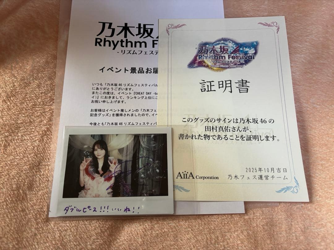 乃木フェス 田村真佑 サイン入りチェキ - メルカリ