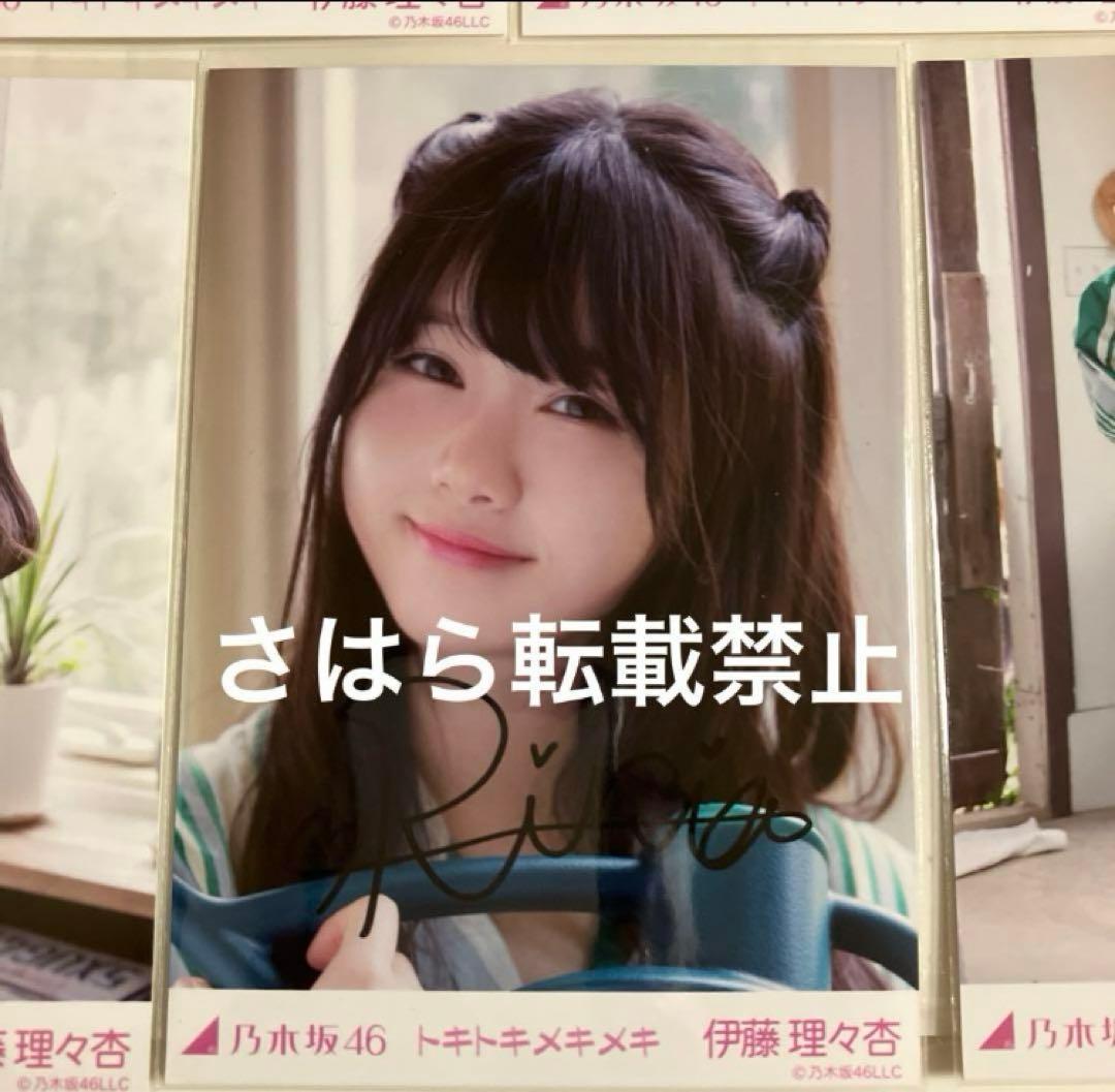 専用 伊藤理々杏 乃木坂46 生写真 直筆サイン 2枚 - メルカリ
