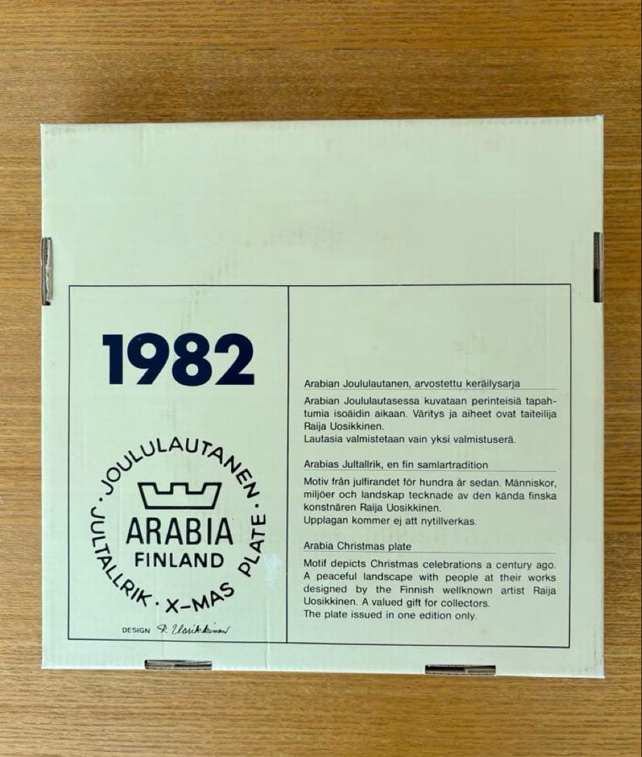 ARABIA ウオシッキネン 1982年クリスマスプレート(イヤープレート)