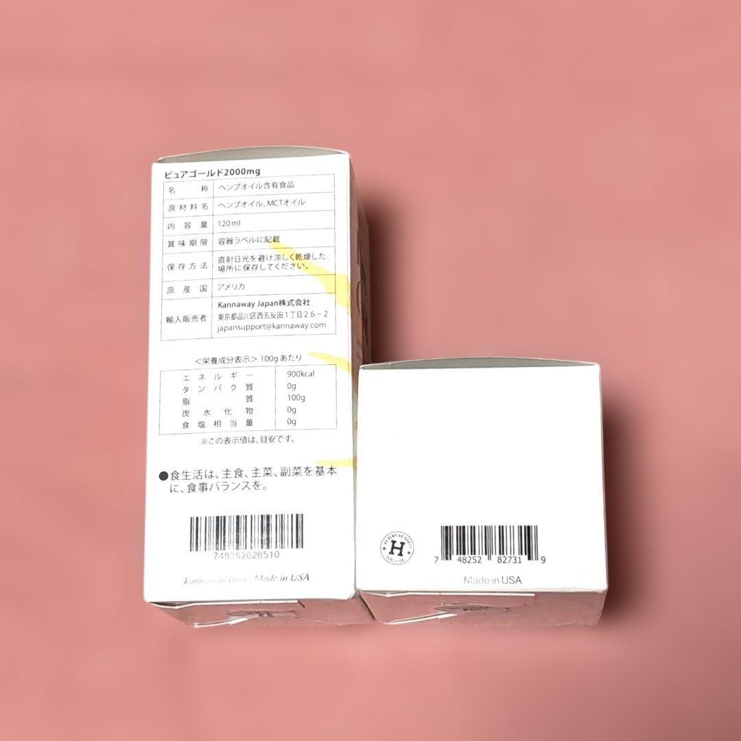 kannawayピュアゴールドとサルヴェのセット