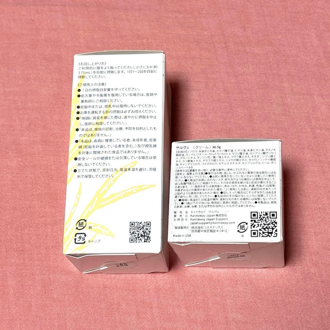 kannawayピュアゴールドとサルヴェのセット