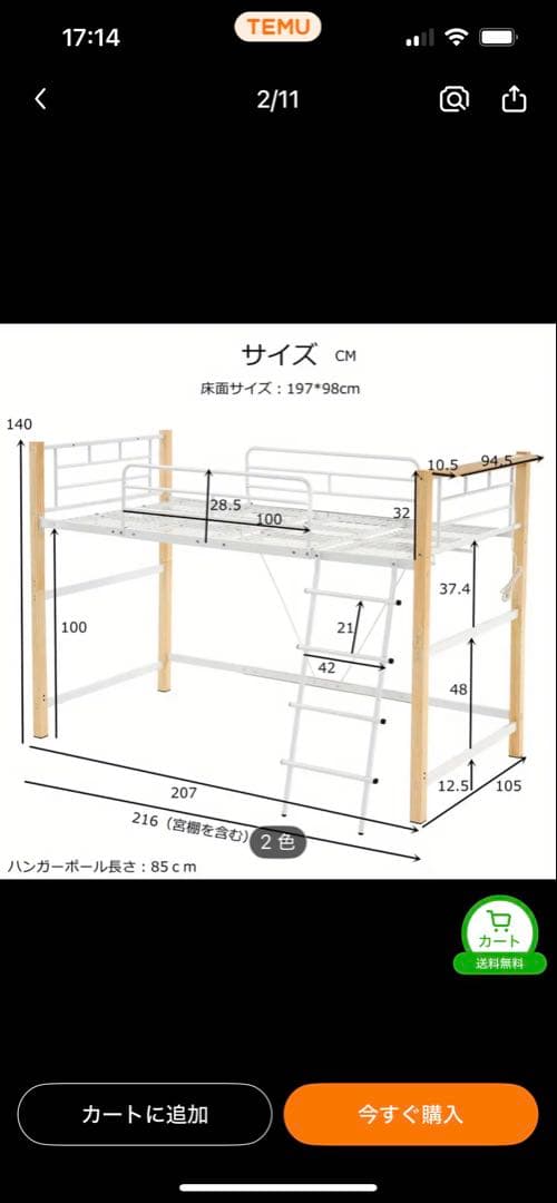 人気再入荷 新品 高140cmロフトベッド パイプベッド シングル 2COLOR