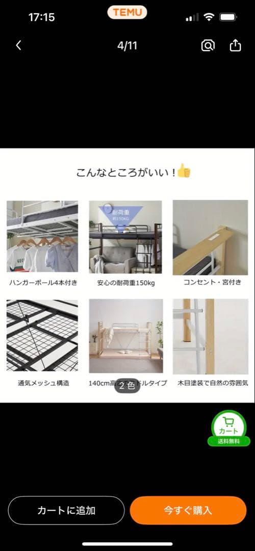 人気再入荷 新品 高140cmロフトベッド パイプベッド シングル 2COLOR