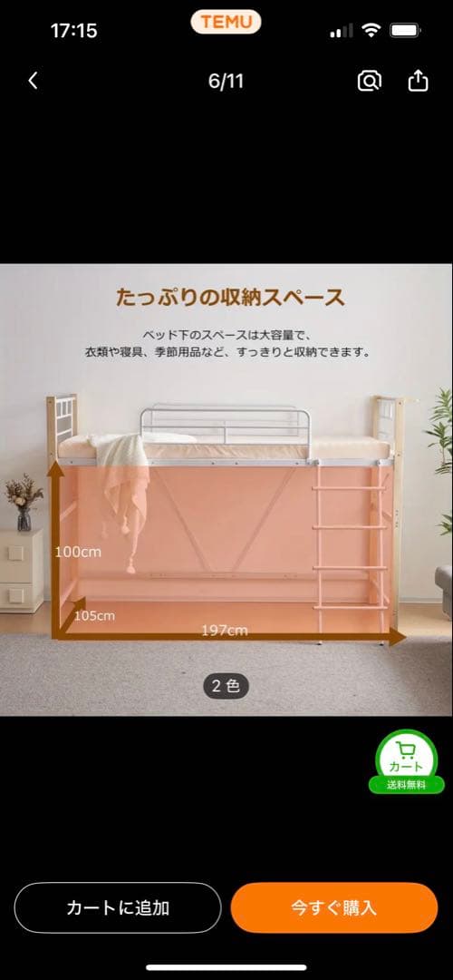 人気再入荷 新品 高140cmロフトベッド パイプベッド シングル 2COLOR