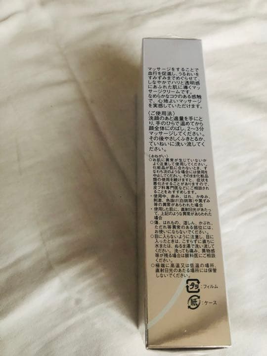 MIKIMOTO COSMETICS マッサージクリーム