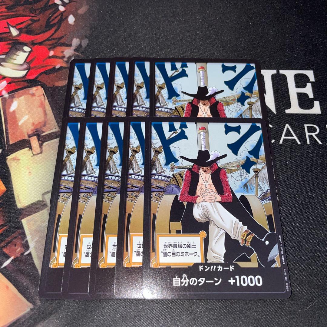 ワンピースカード ミホーク ドンカード 蒼海の七傑 - メルカリ