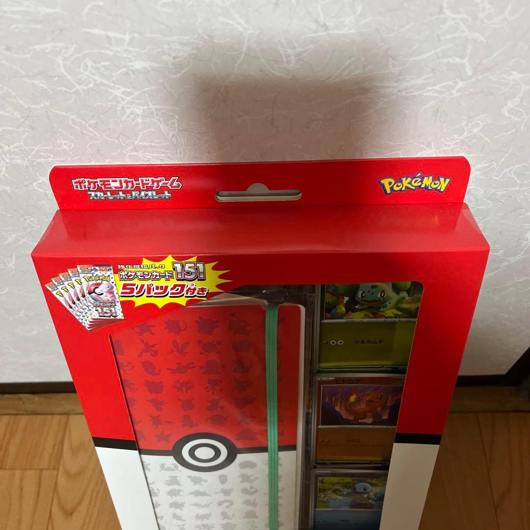 ポケモン 151カードファイルセット モンスターボール　新品未開封
