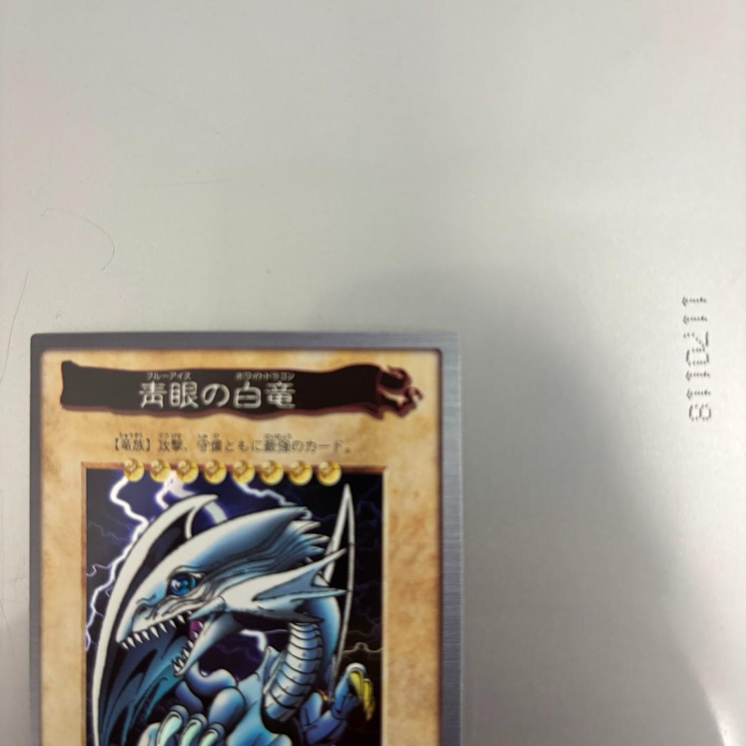 入手困難】遊戯王 バンダイ版 ブルーアイズホワイトドラゴン
