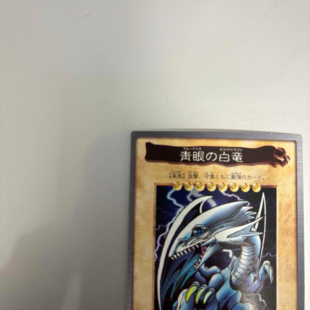 入手困難】遊戯王 バンダイ版 ブルーアイズホワイトドラゴン