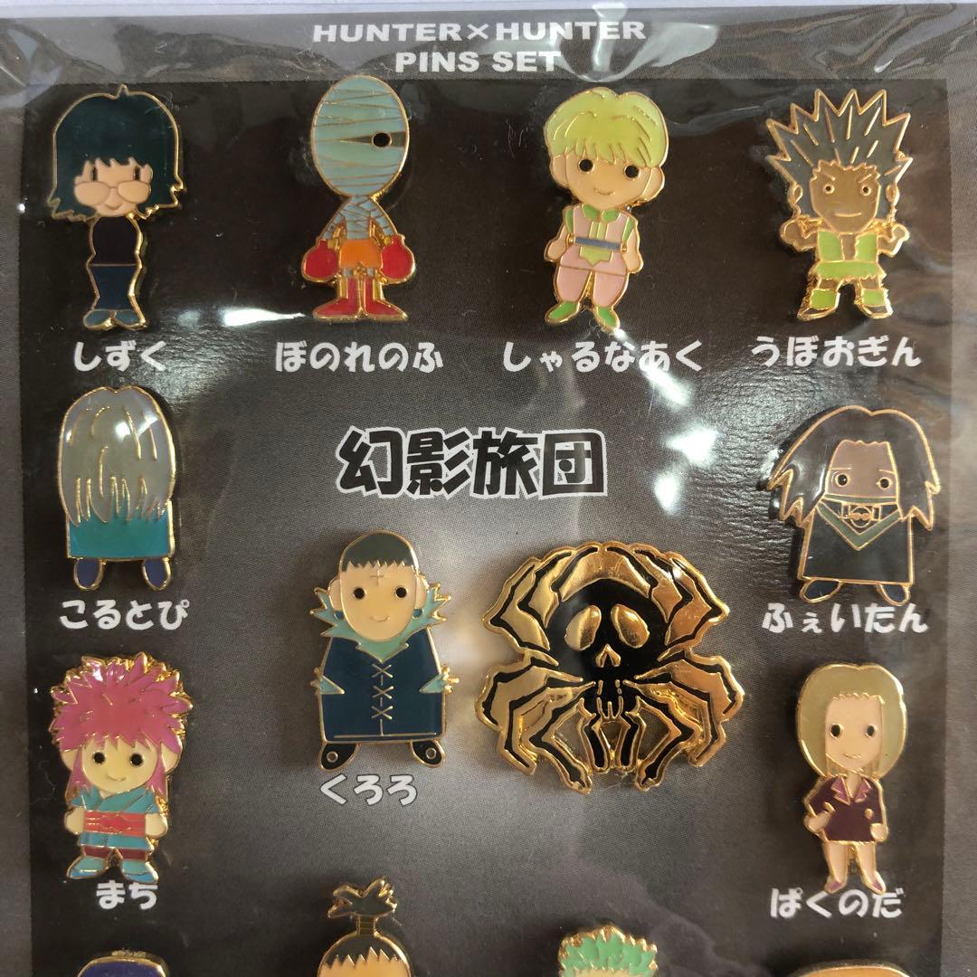 hunter×hunter ハンターハンター 幻影旅団 ピン シールおまけ付き