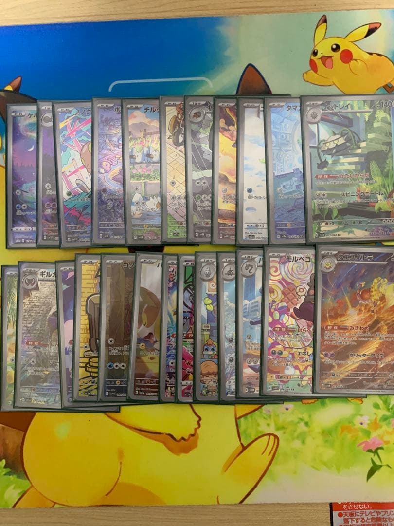 ポケカ AR 100枚 まとめ売り - メルカリ