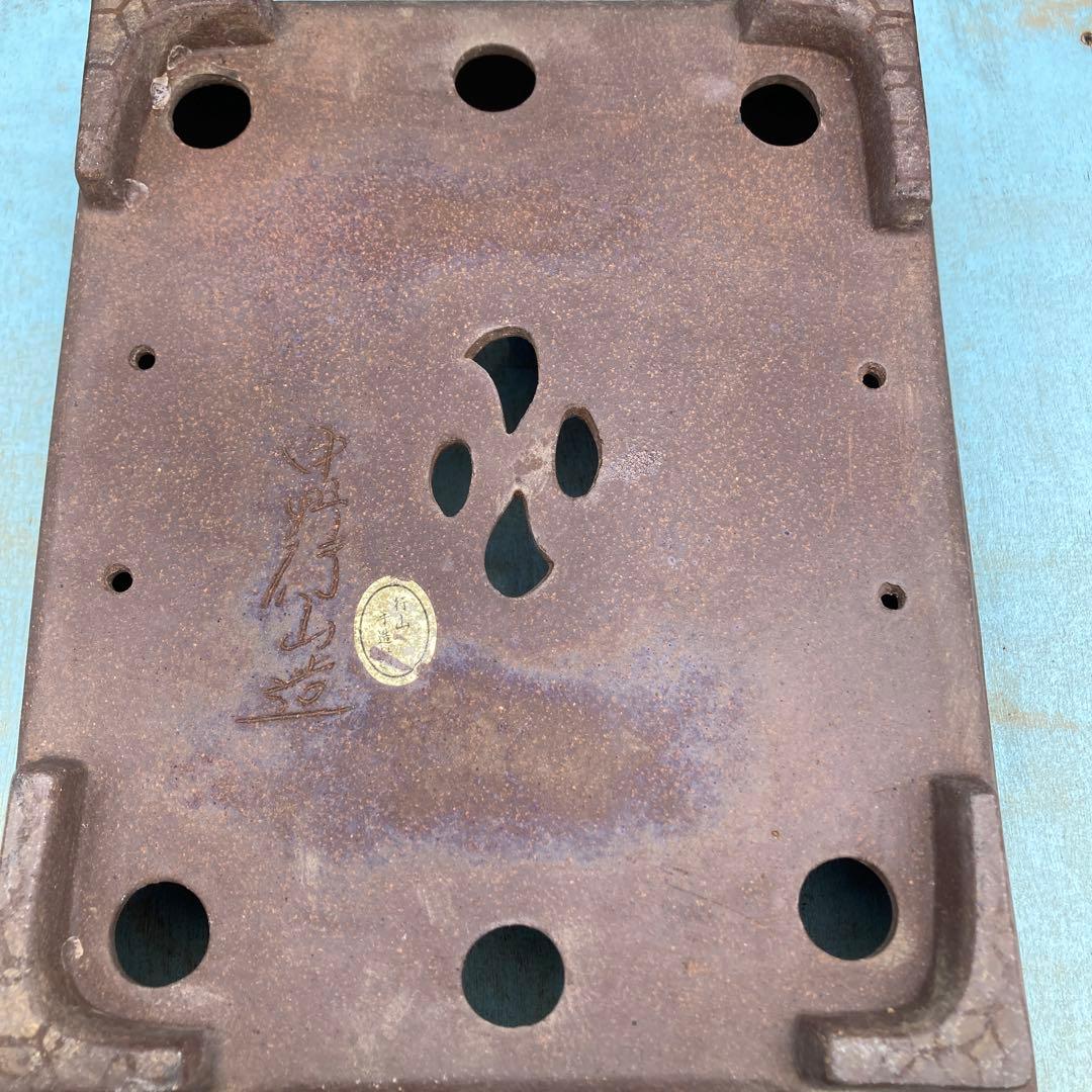 貴重な手作り中野行山