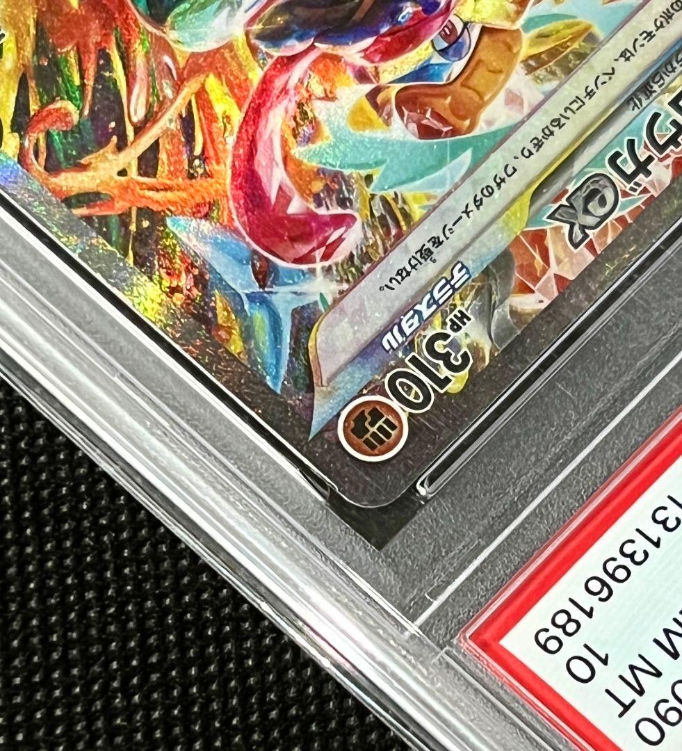 PSA10 ゲッコウガex SAR 090/066 スペシャルアートレア - メルカリ