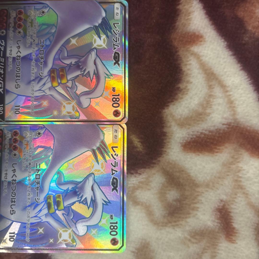 色違いレシラムGX SSR SM8b GXウルトラシャイニー - ポケモンカード