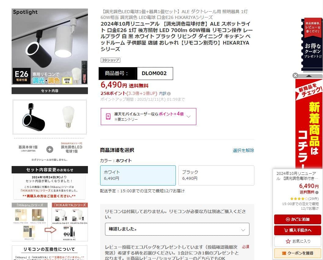 【調光調色電球付き】ライティングレール 1.3m + スポットライト4灯 照明