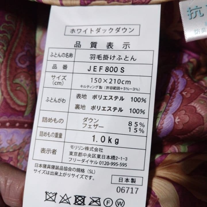 【福ダウン】フランス産ホワイトダックダウン羽毛掛け布団●エクセルゴールドラベル付