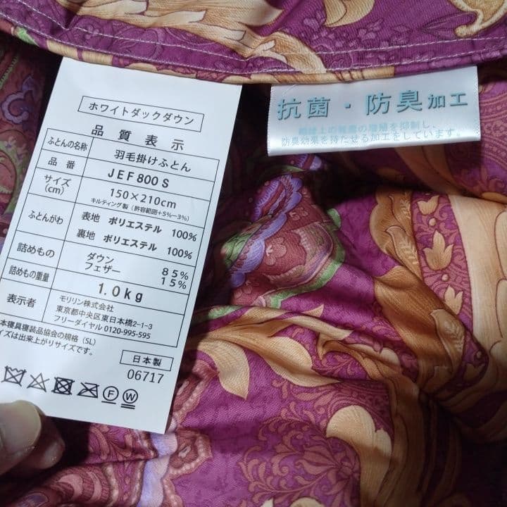 【福ダウン】フランス産ホワイトダックダウン羽毛掛け布団●エクセルゴールドラベル付