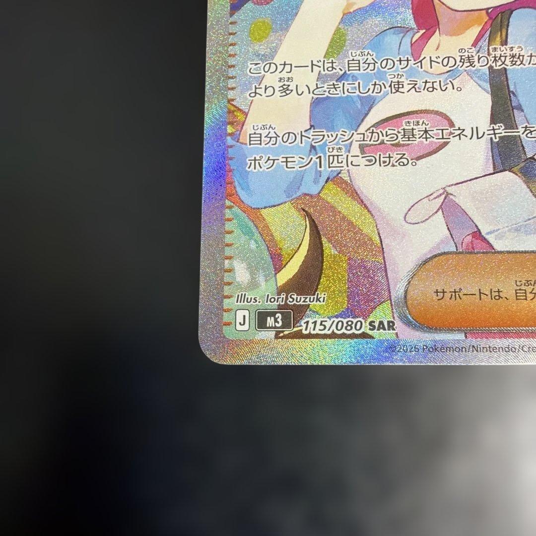 メイのはげまし SAR - メルカリ