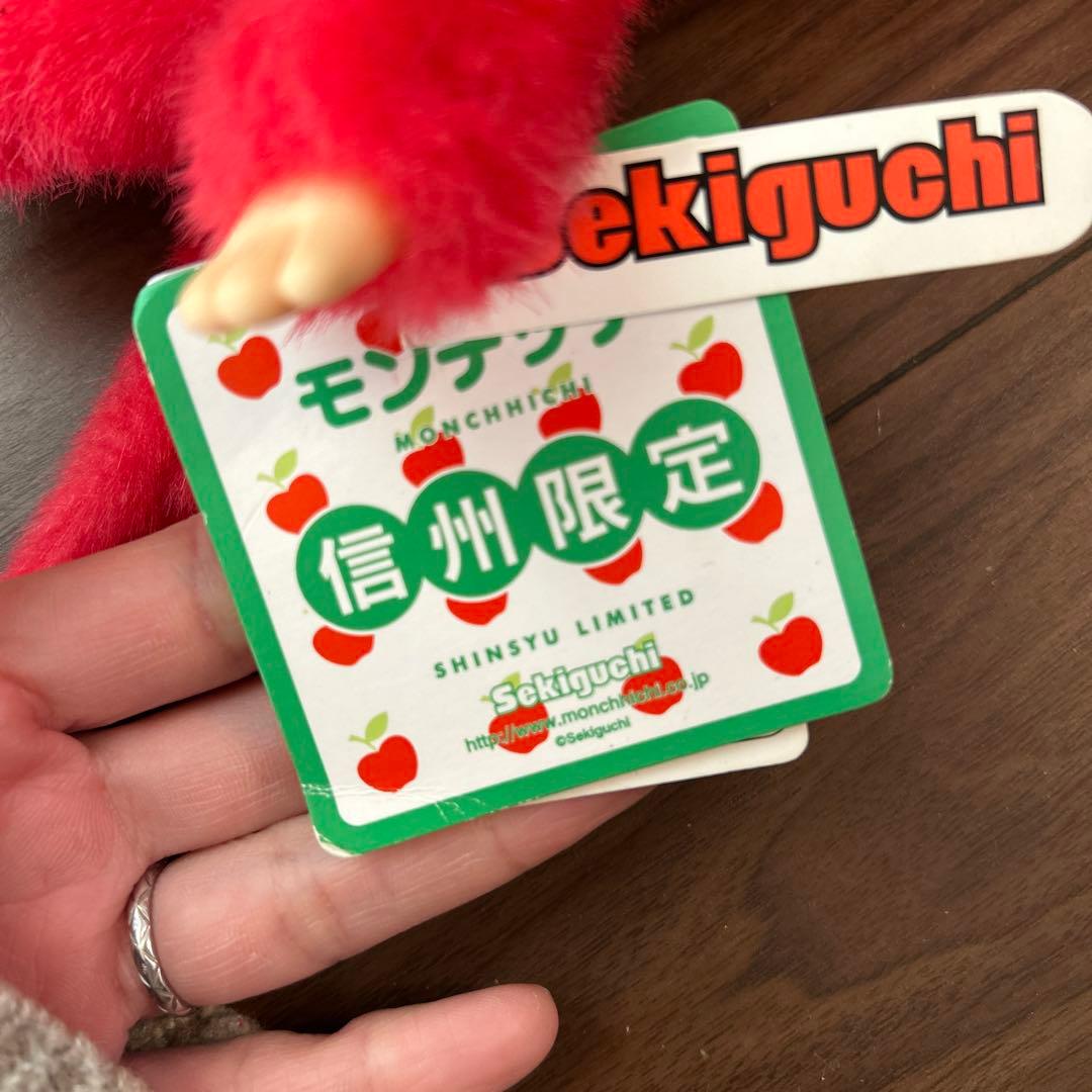 モンチッチ ぬいぐるみ　信州限定　赤