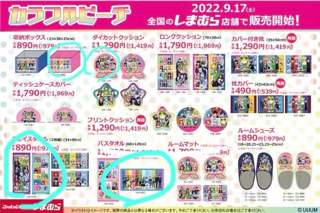 カラフルピーチ からぴち