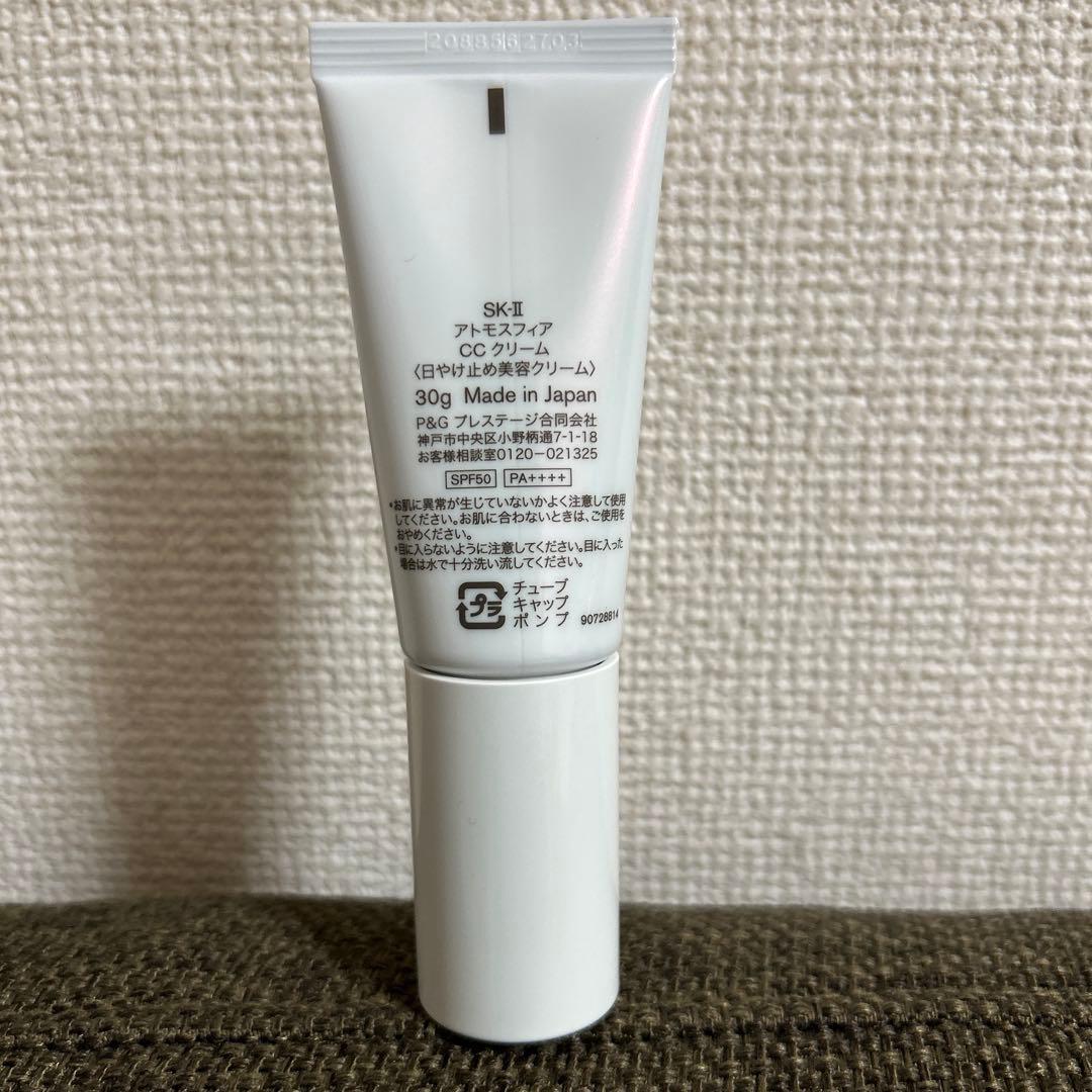 SK-II アトモスフィア CCクリーム 30g