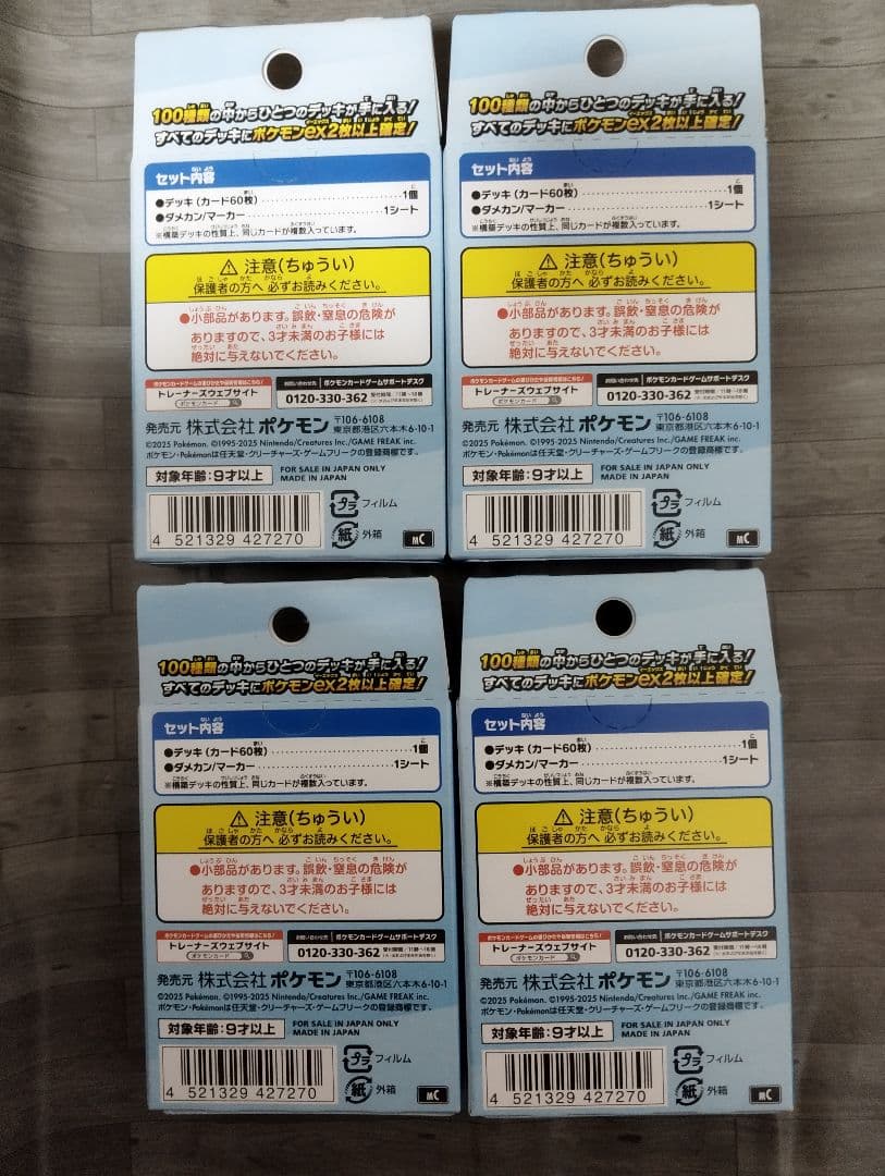 【4個セット】ポケモンカード メガ スタートデッキ100 4箱 MEGA box