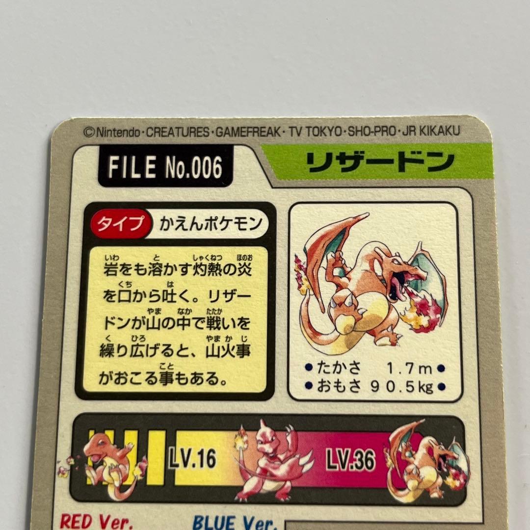 希少 ポケモンカード リザードン バンダイ カードダス バンダイ かえん
