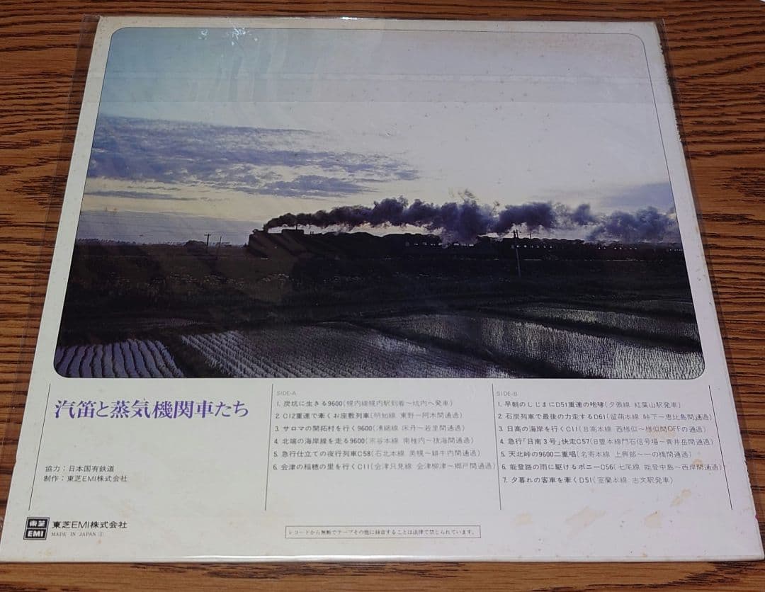 走れ!駆けろ!シュッ!シュッ!国鉄蒸気機関車 LPレコード5枚セット 昭和レトロ