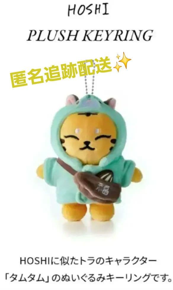 SEVENTEEN♥️ホシ♥HOSHI♥タムタム♥ - メルカリ