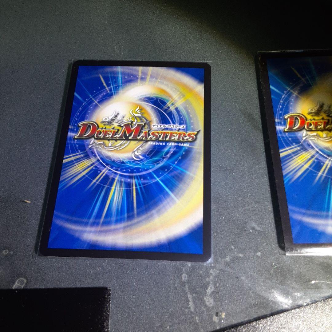 パーフェクトペテンシー ドラゴンズ・サイン 2枚 真気楼と誠偽惑の決断3枚