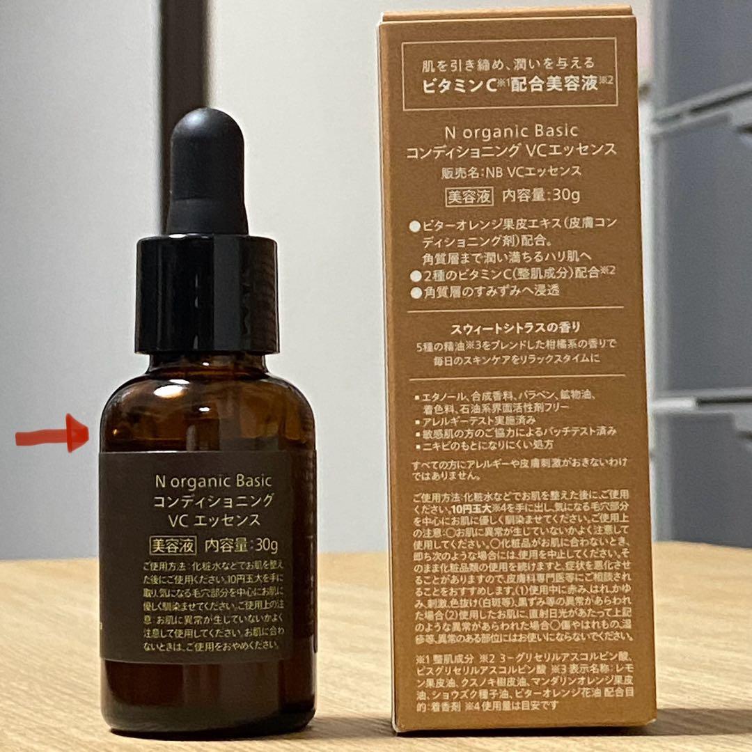 N organic Basic エヌオーガニック 3点セット